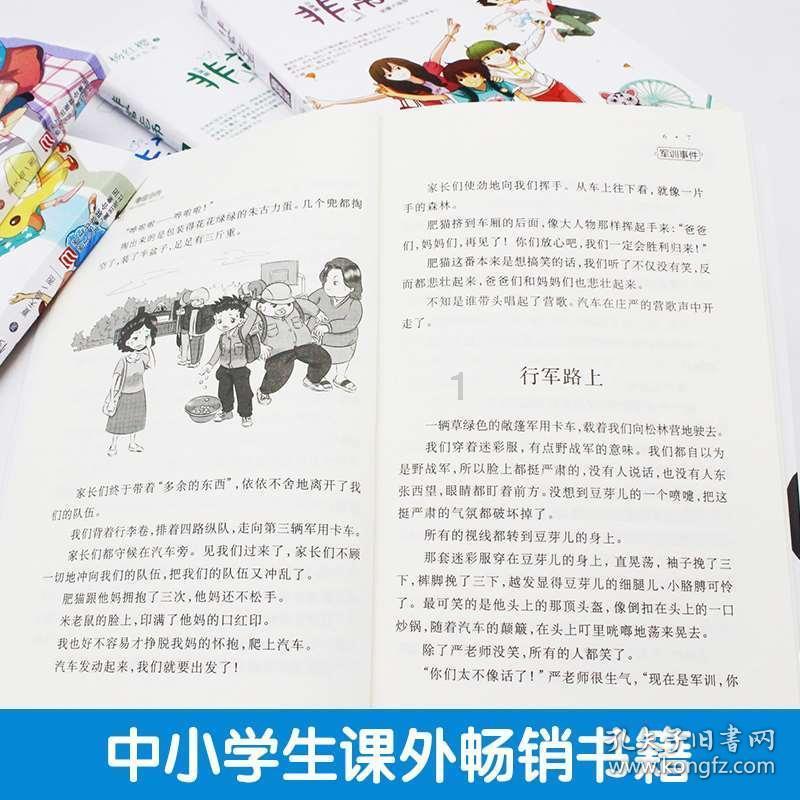 救援小洋葱